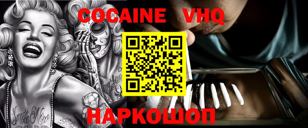 Кокаин Перу Лесосибирск