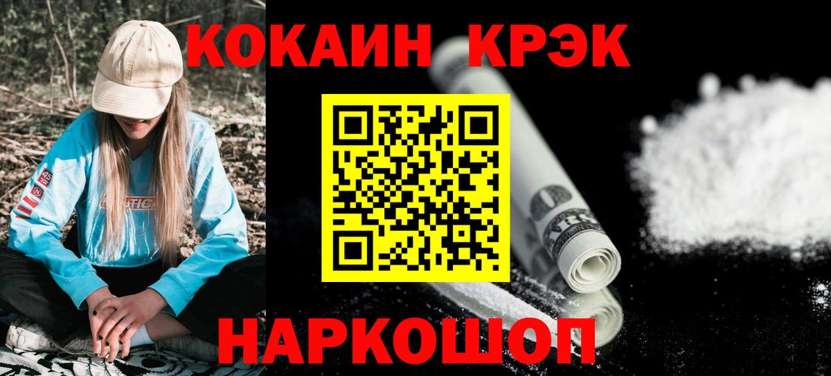 Кокаин Fish Scale  Вход с VPN  КОКАИН Columbia  Лесосибирск 
