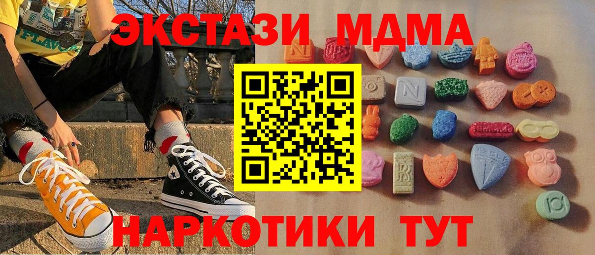 Экстази 99% Лесосибирск