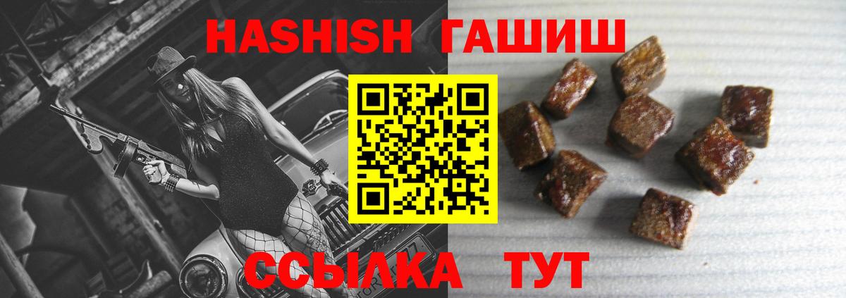 ГАШИШ Изолятор  ГАШ хэш  Лесосибирск  дарнет шоп  Вход с VPN 