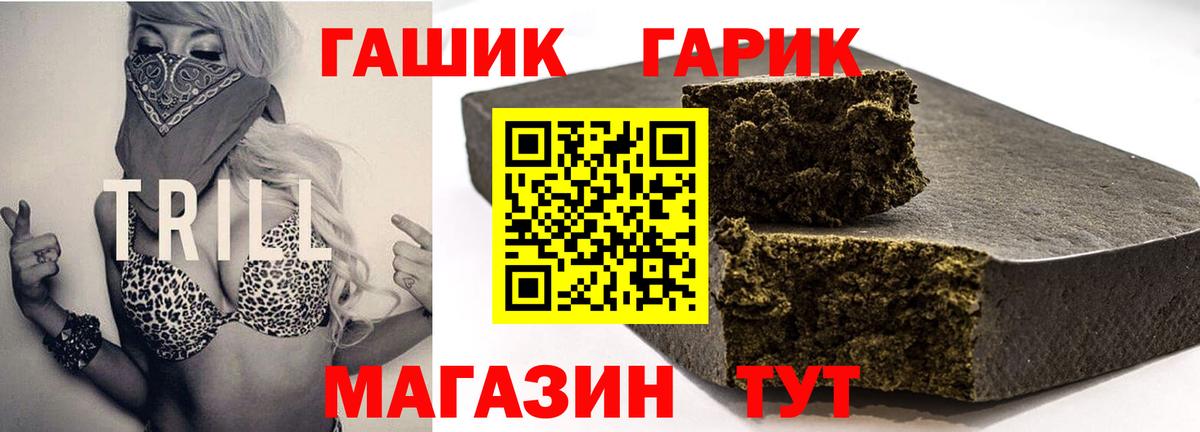 ГАШИШ гарик Лесосибирск