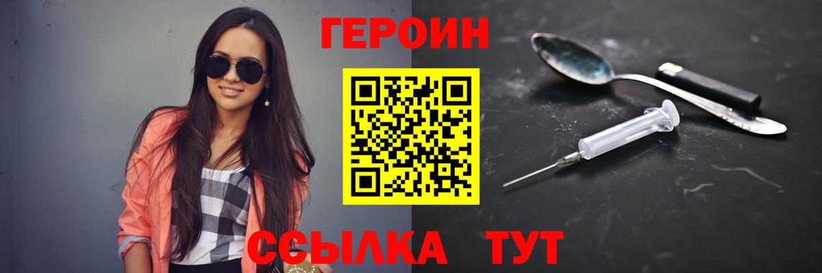 Героин герыч  Вход с VPN  Лесосибирск 