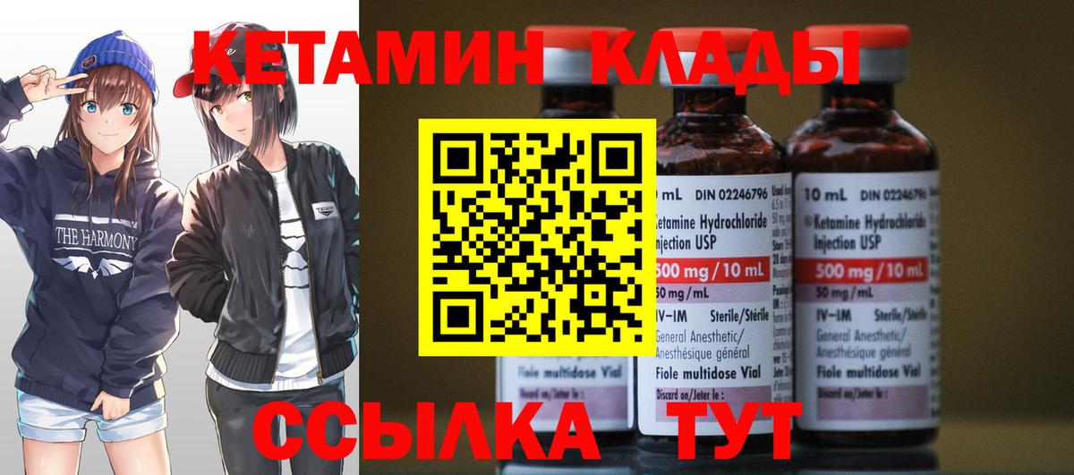 КЕТАМИН VHQ Лесосибирск