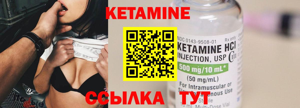 КЕТАМИН ketamine  КЕТАМИН ketamine  Вход с VPN  Лесосибирск 