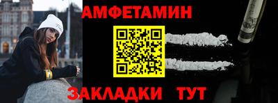 амфетамин Бузулук
