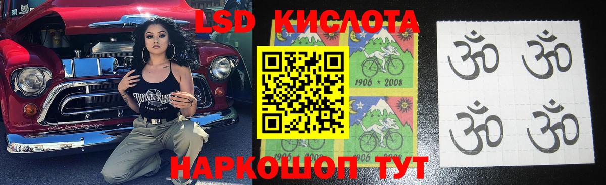 Лесосибирск  LSD-25 экстази  Вход с VPN  LSD-25 экстази кислота 