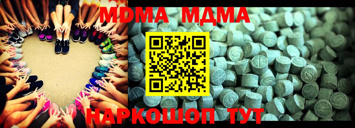 Лесосибирск  МДМА молли  Вход с VPN 