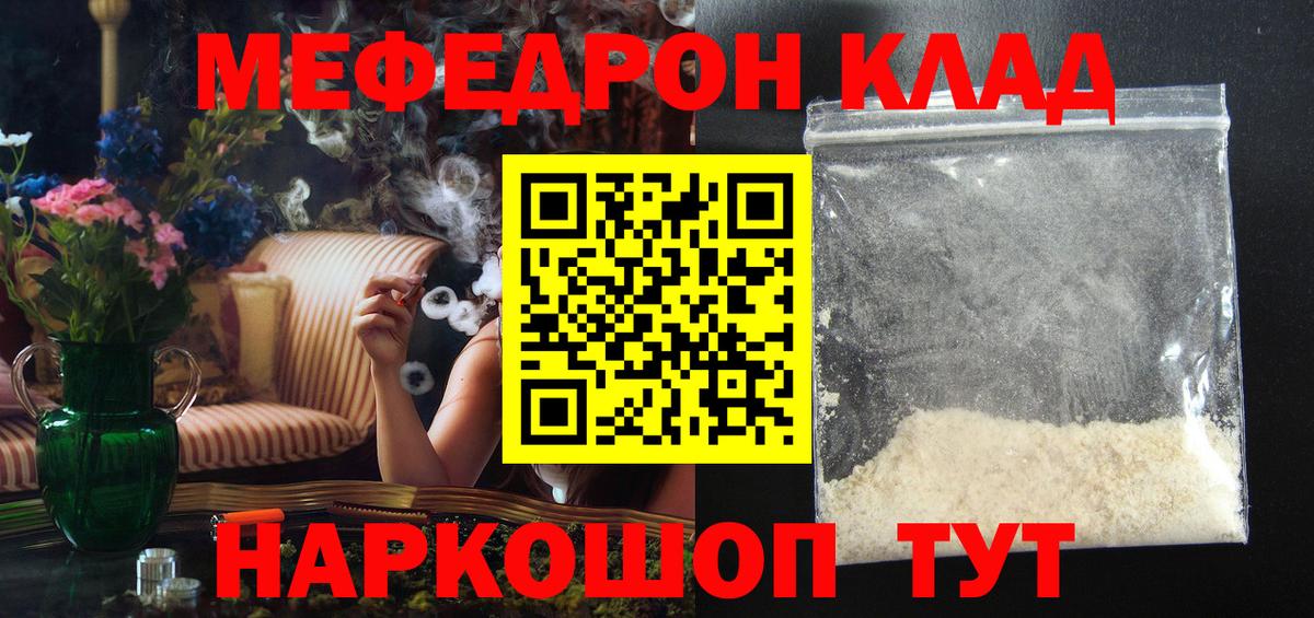 Меф кристаллы Лесосибирск
