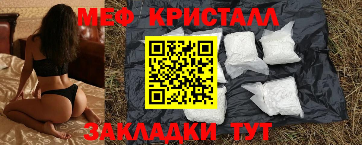 где найти   МЯУ-МЯУ 4 MMC  Вход с VPN  Лесосибирск  Мефедрон 