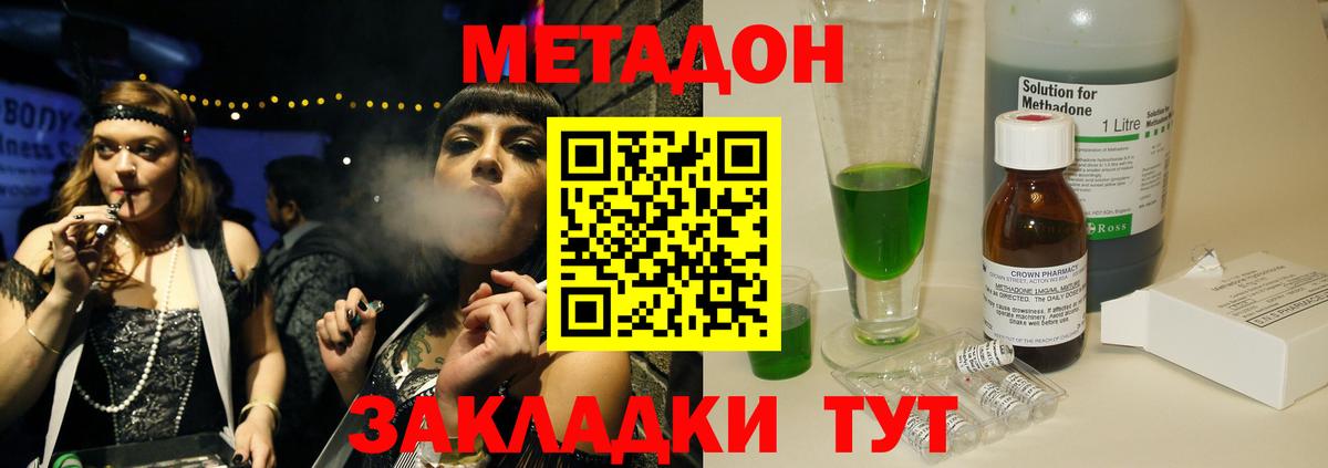 МЕТАДОН белоснежный Лесосибирск