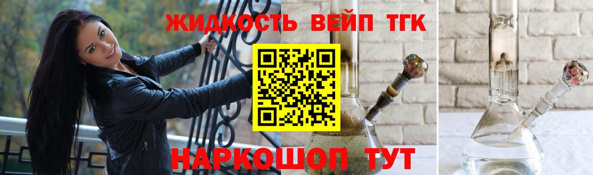 ТГК вейп с тгк  ТГК Wax  Вход с VPN  Лесосибирск 